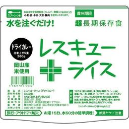 レスキューライス　7年保存　ドライカレー　50袋入り箱