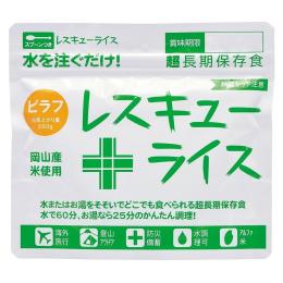 レスキューライス　7年保存　ピラフ　50袋入り箱