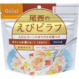 尾西食品　アルファ米　えびピラフ　5袋セット　5年保存　備蓄用