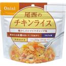 尾西食品　アルファ米　チキンライス　5袋セット　5年保存　備蓄用