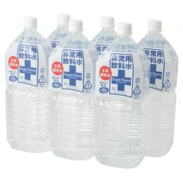 5年保存水　スーパーセーブ　非常用飲料水　2L×6本(1ケース)室戸マリンフーズ