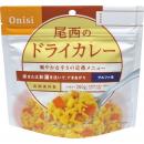 尾西食品　アルファ米　ドライカレー　50袋入箱