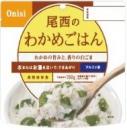 尾西食品　アルファ米　わかめごはん　5袋セット　5年保存　備蓄用・アウトドア・レジャーに最適品