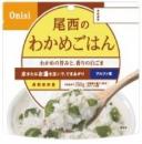 尾西食品　アルファ米　わかめご飯　50袋入箱