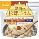 尾西食品　アルファ米　松茸ごはん　5袋セット　5年保存　備蓄用・アウトドア・レジャーに最適品