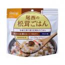 尾西食品　アルファ米　松茸ごはん　50袋セット　5年保存　防災食品 防災グッズ 保存食 非常食 防災