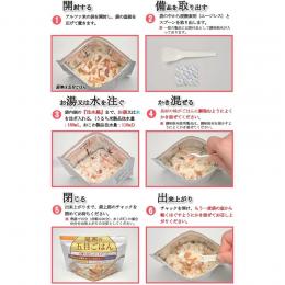 尾西食品　アルファ米　松茸ごはん　50袋セット　5年保存　防災食品 防災グッズ 保存食 非常食 防災