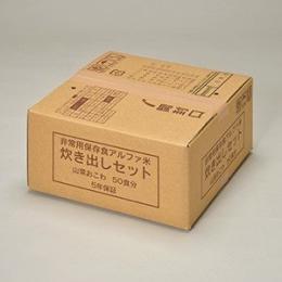 尾西食品　アルファ米　炊き出しセット(50食用)　山菜おこわ