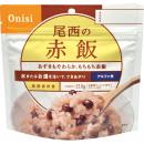 尾西食品　アルファ米　赤飯×5袋セット　備蓄用・アウトドア・レジャーに最適品