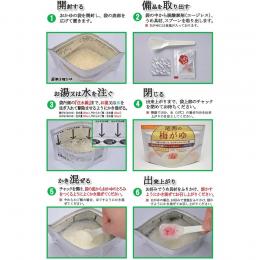 尾西食品　アルファ米　梅がゆ　10袋セット　防災食品 防災グッズ 保存食 非常食 防災食 災害食 備