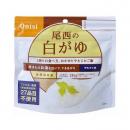 尾西食品　アルファ米　白がゆ 50袋セット アルファ米 ◆ 防災食品 防災グッズ 保存食 非常食 防
