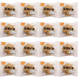 おにしの米粉パン　1食47g×16袋セット　アレルゲンフリー　賞味期限2022年4月13日迄