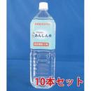 10年保存できる保存水!　アンシンクのあんしん水　1500ml×10本
