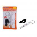 緊急用ホイッスル