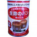 生命のパンあんしん　オレンジ　24缶入り箱
