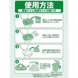 トイレ急便　5回用×6個(30回用)非常用簡易トイレセット 10年保存