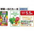 カゴメ 野菜ジュース 190g×30本 長期保存ジュース 5年保存　防災食品