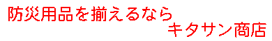 キタサン商店/